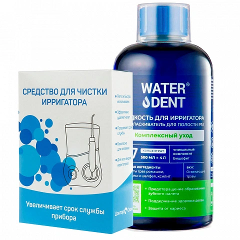 Набор Жидкость для ирригатора Waterdent Комплексный уход + средство для чистки ирригатора - изображение 1