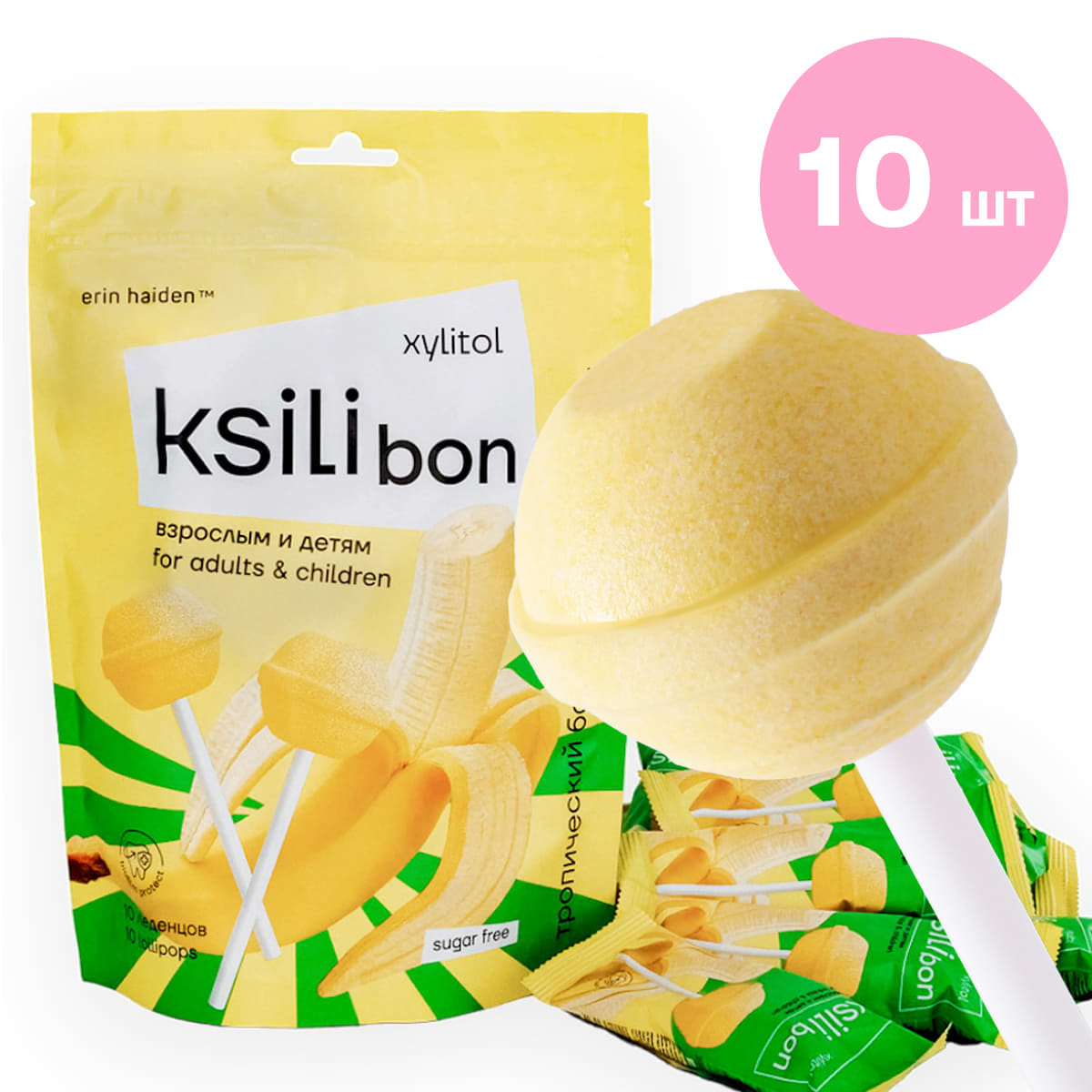 Леденцы Erin Haiden Леденец без сахара с ксилитом Ksilibon Банан, 10 шт. пилюли без сахара леденцы для счастья