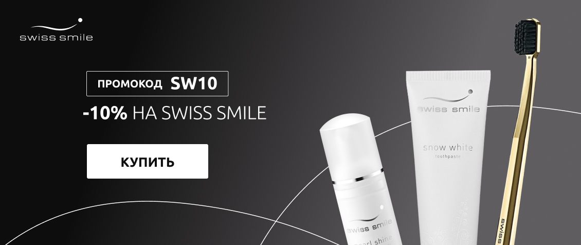 Swiss smile -10 SW10