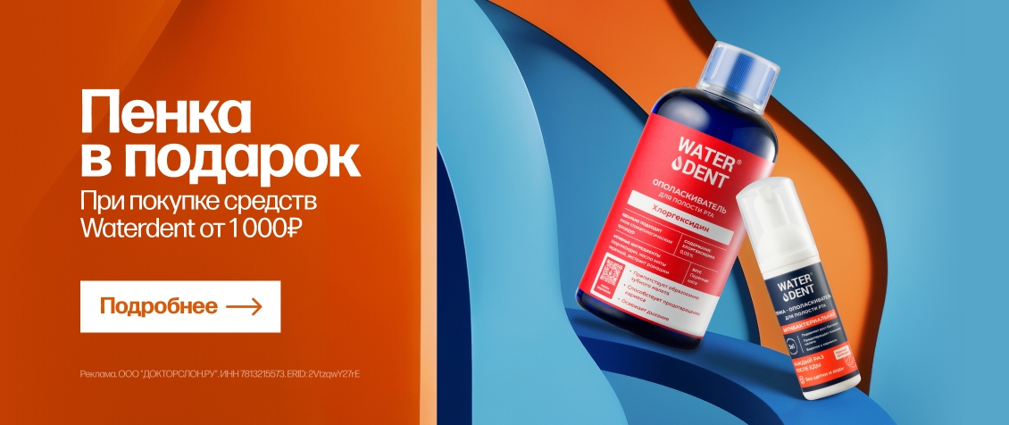 penka_waterdent_main