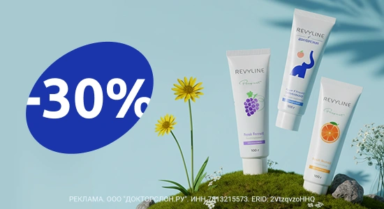 -30% на пасту Revyline Peach Ice Tea