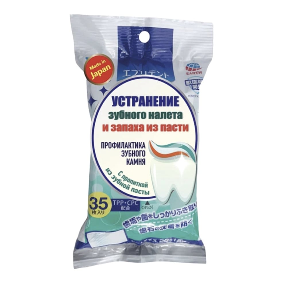 Салфетки для чистки зубов