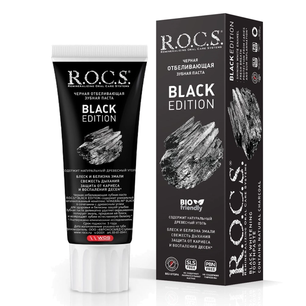 Зубная паста ROCS BLACK EDITION Черная отбеливающая зубная паста rocs black edition черная отбеливающая 74 г