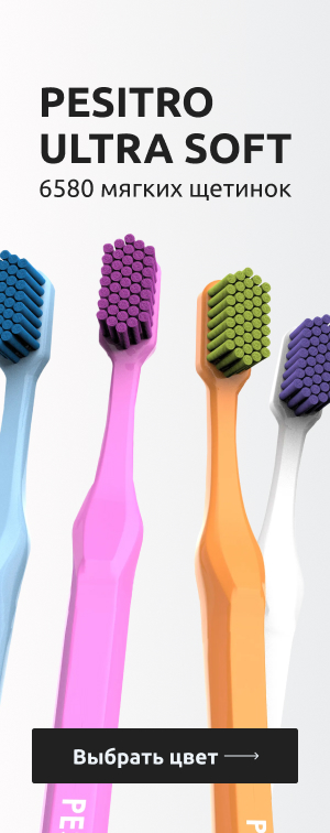 Зубные щетки Pesitro