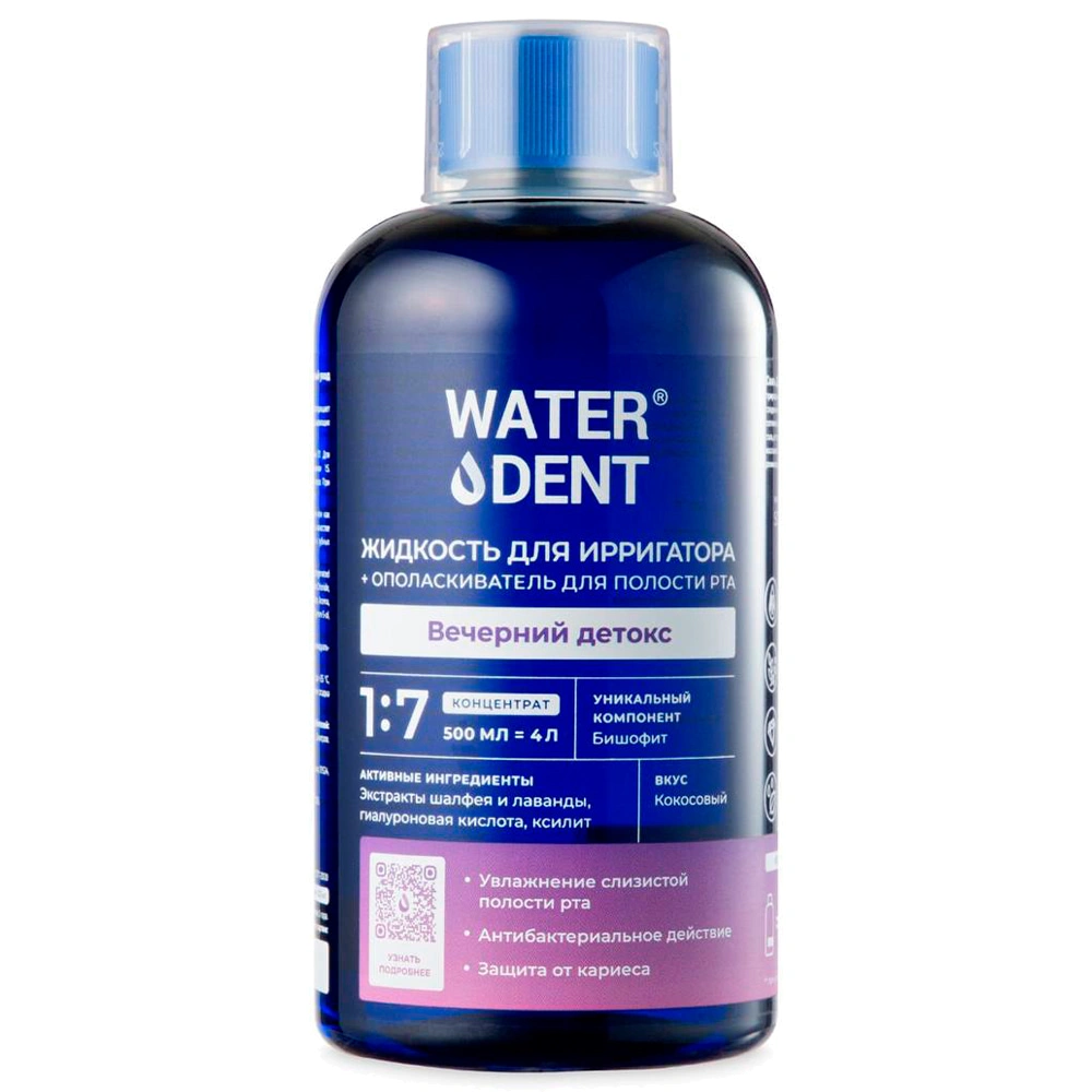 Бальзам для ирригатора Waterdent waterdent жидкость для ирригатора утренний детокс 500 мл