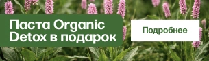 Зубная паста Revyline Organic Detox