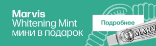 Паста Marvis Whitening Mint мини