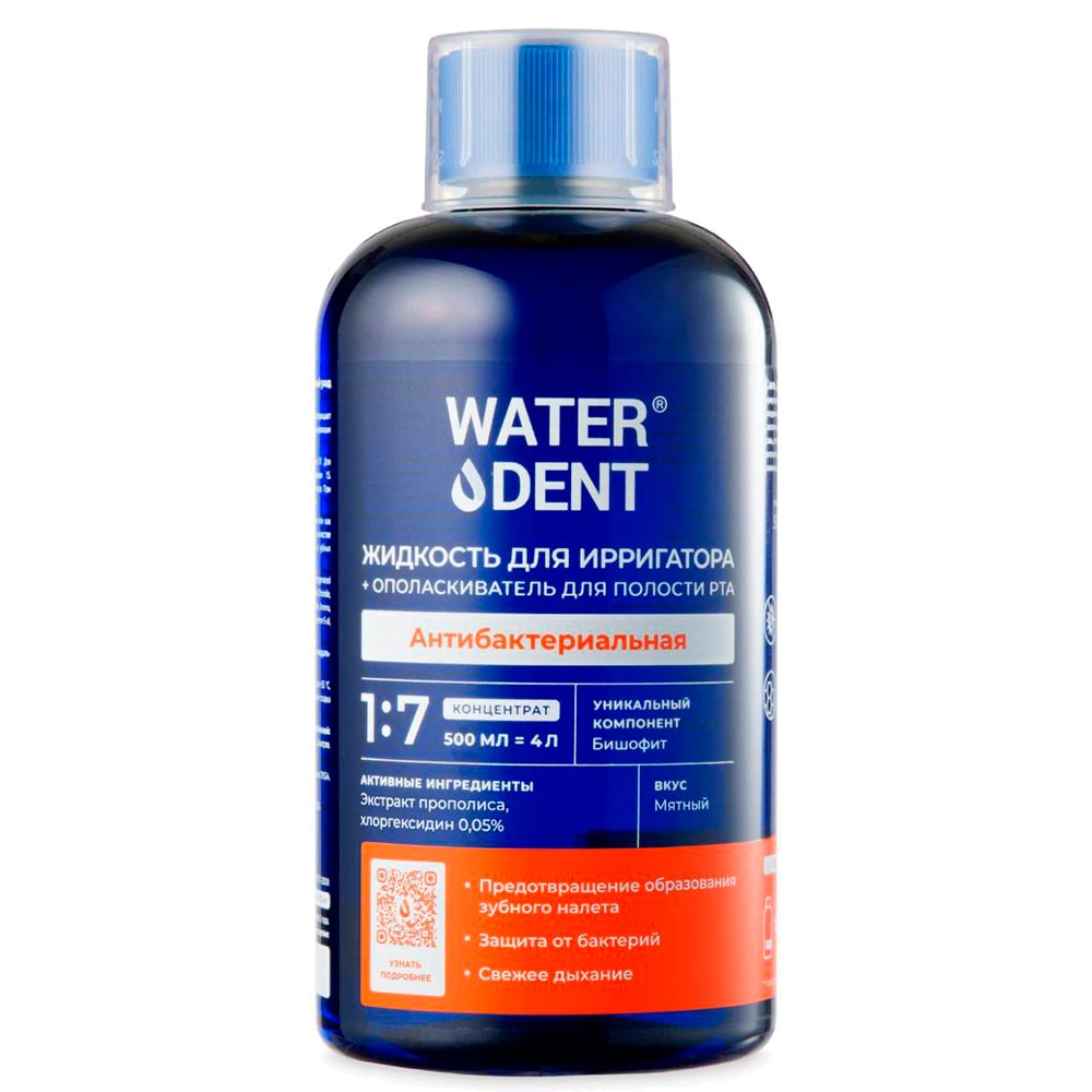Бальзам для ирригатора Waterdent Антибактериальный комплекс waterdent спрей для полости рта увлажняющий 15 мл