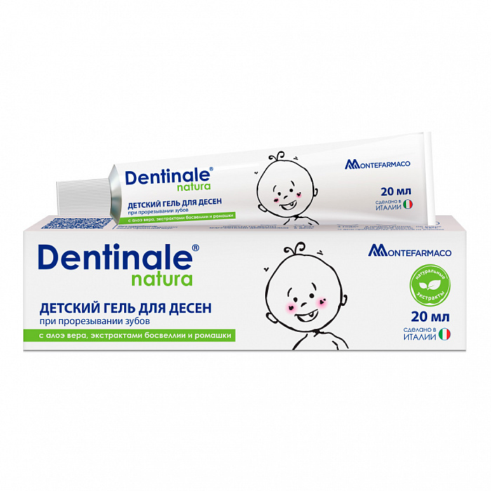 Прорезывание зубов