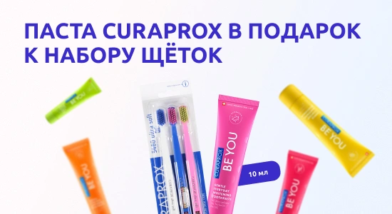 BE YOU в подарок