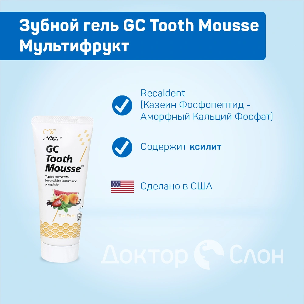 Стоматологический Гель Tooth Mousse Купить