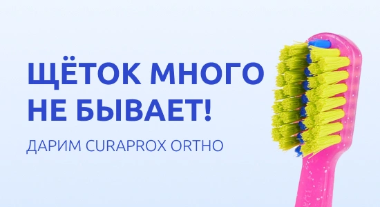 Щёток много не бывает!