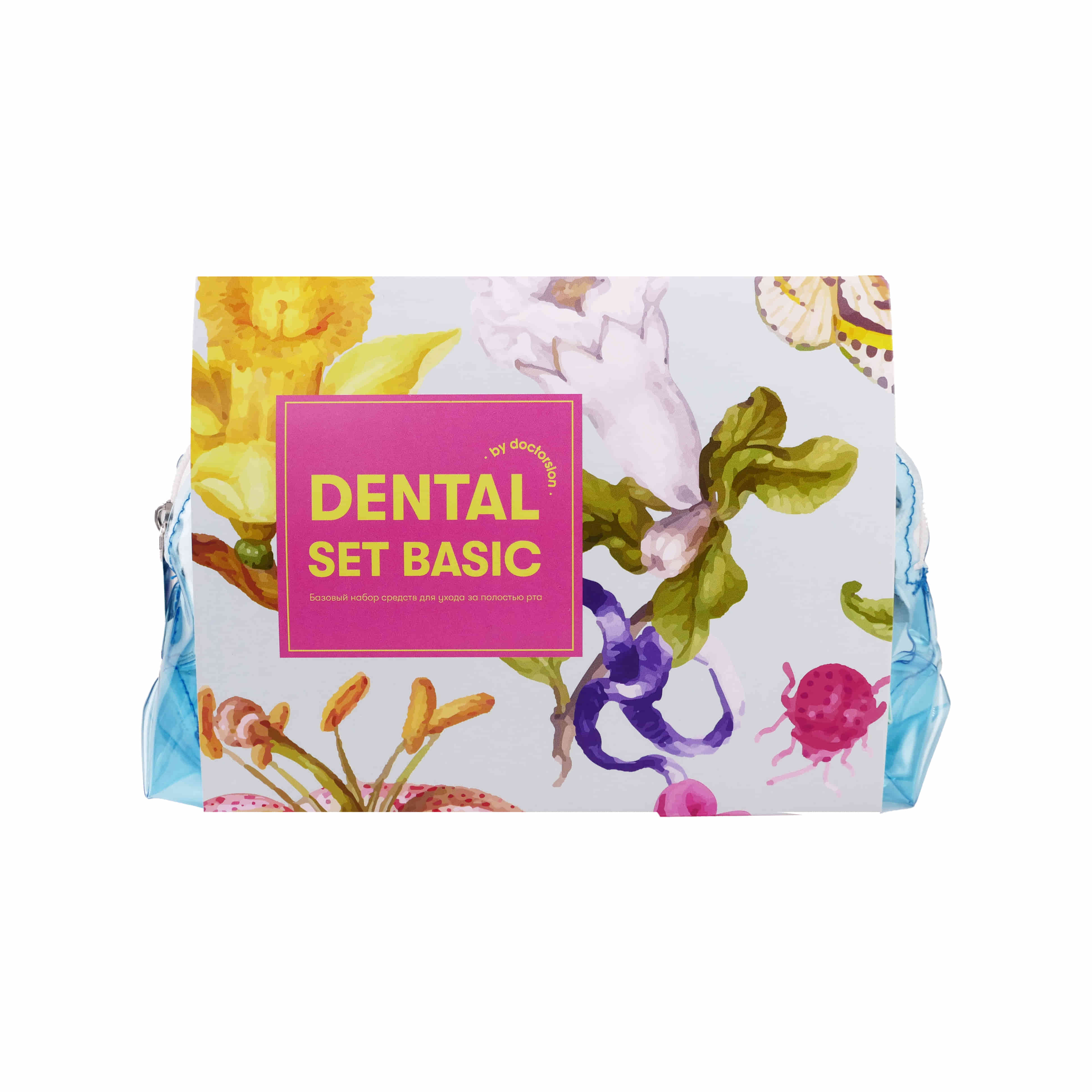 Готовый набор для гигиены Dental Box Dental Set basic spring готовый набор для гигиены dental box дорожный набор комплексная защита