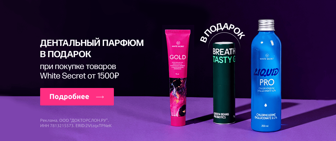 parfyum_white_secret_main