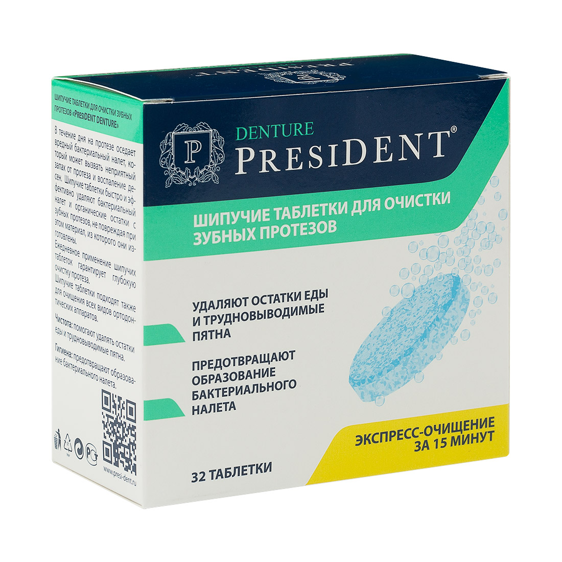 Средство для чистки протезов President Denture шипучие таблетки для очистки протезов president denture