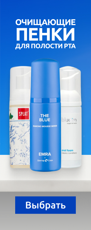 Пенки и ополаскиватели