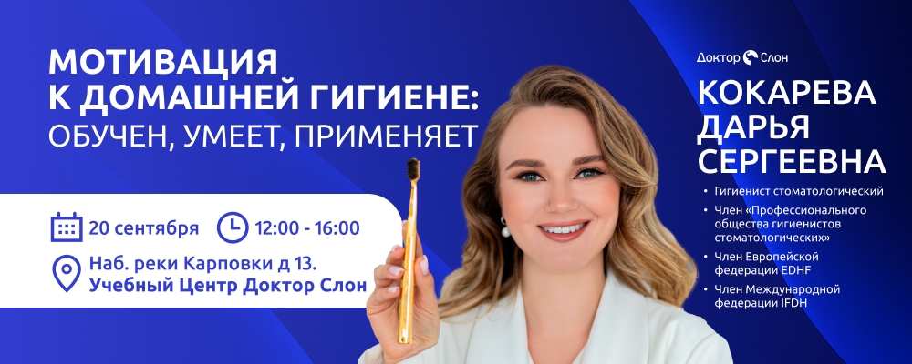 Мотивация к домашней гигиене: обучен, умеет, применяет
