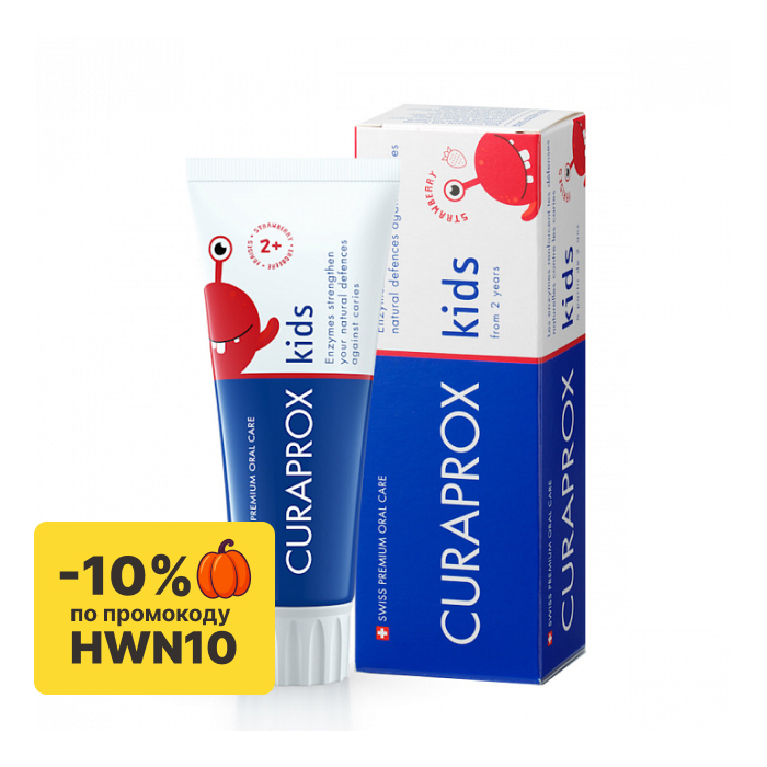 Зубная паста Curaprox Kids 950