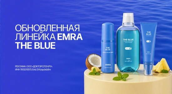 Emra The Blue
