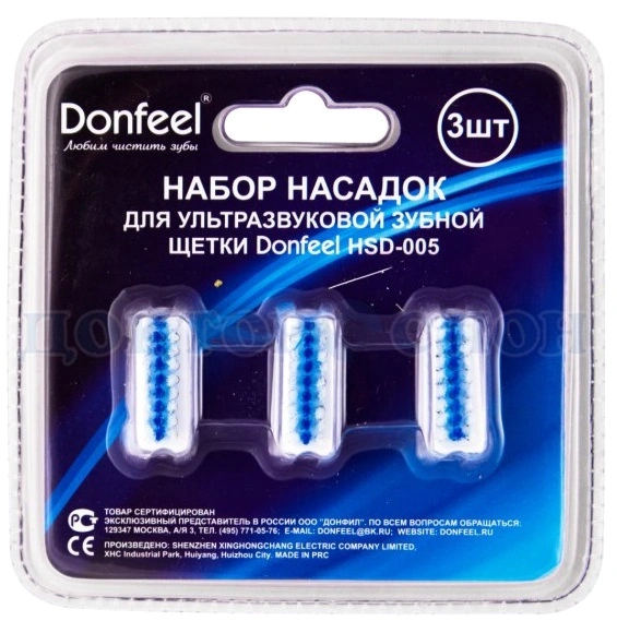 набор насадок donfeel set hsd 005 для ультразвуковой щетки blue 3 шт Комплект насадок Donfeel HSD-005 стандартные (3 шт.)