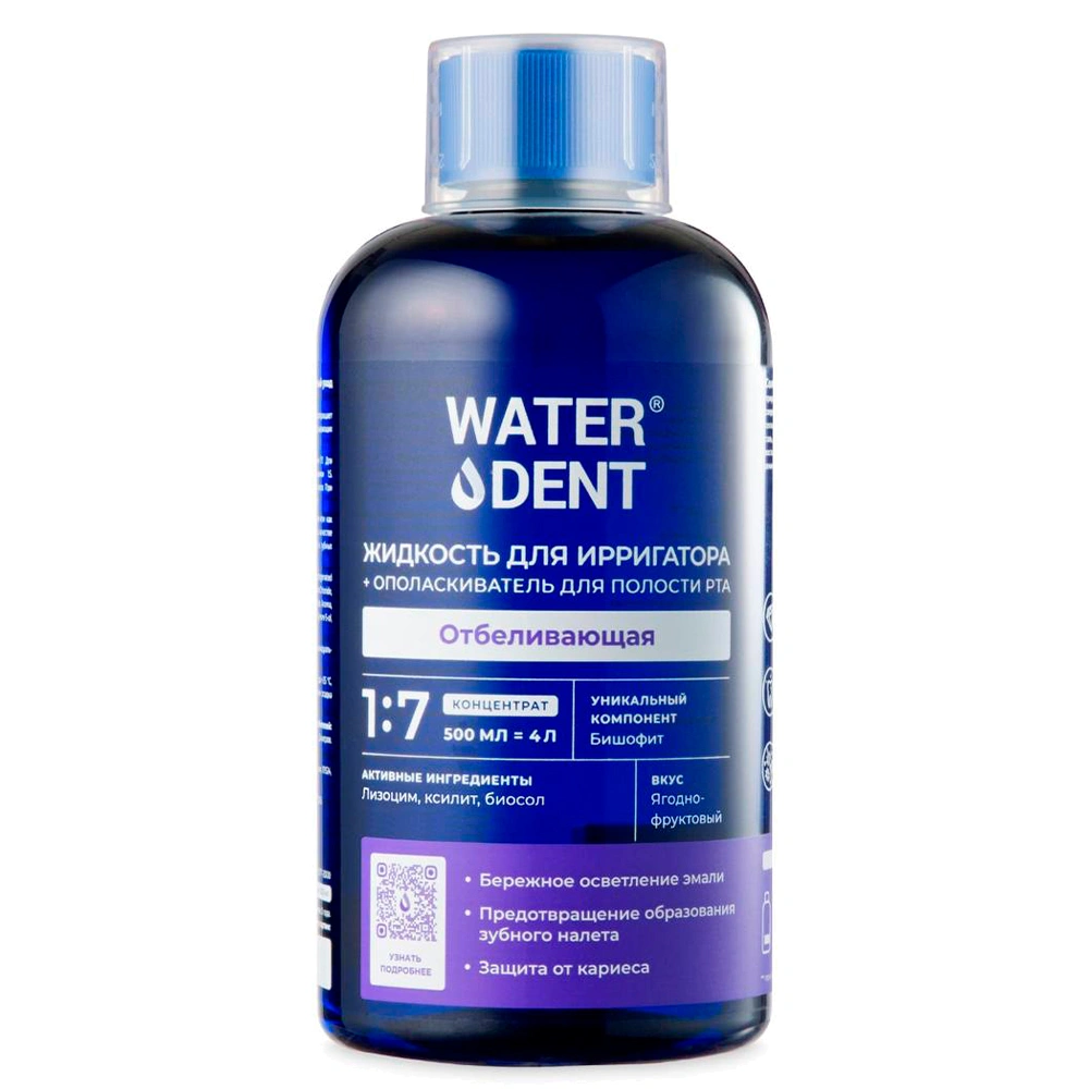 Бальзам для ирригатора Waterdent жидкость для ирригатора waterdent 2 в 1 отбеливающая 100 мл