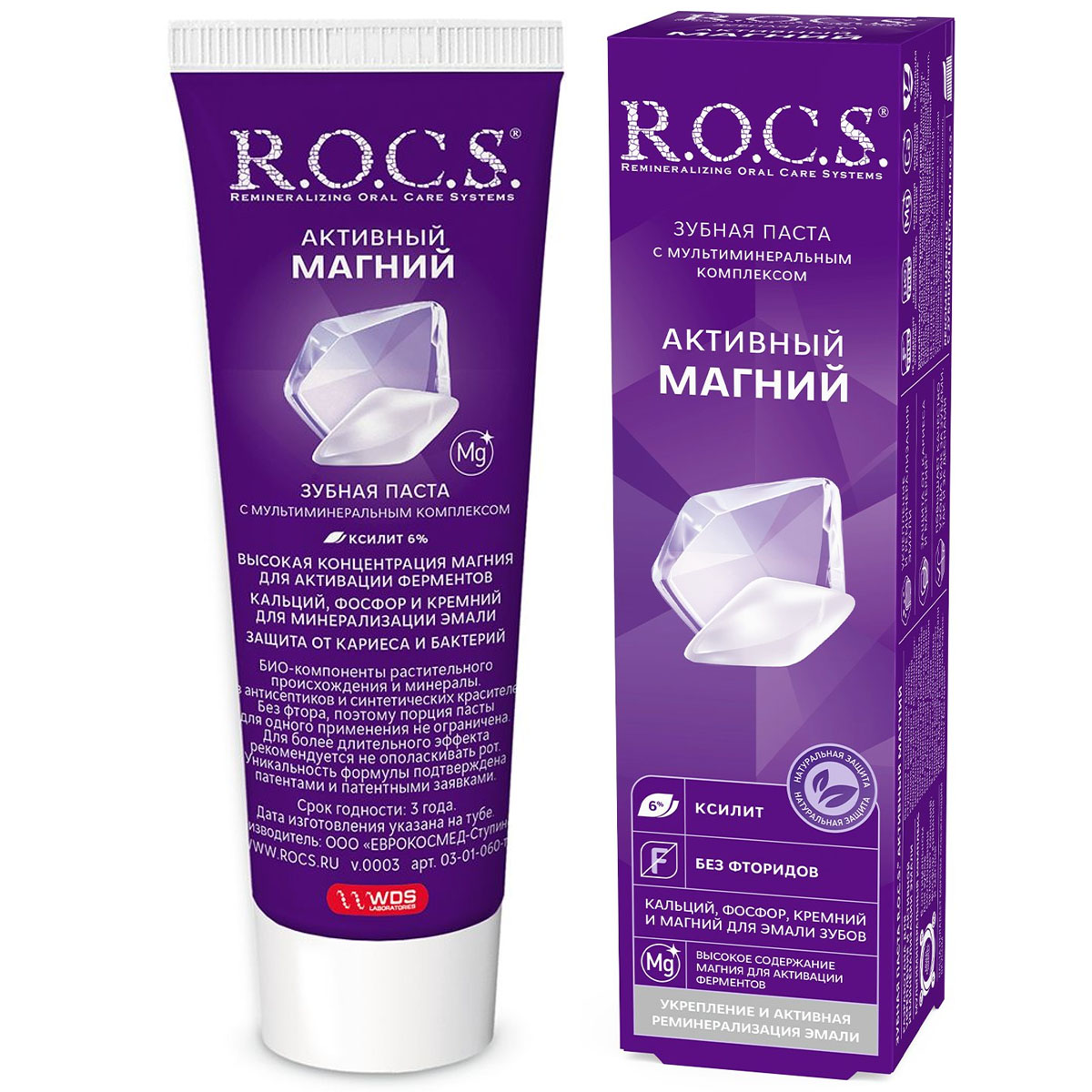 Зубная паста ROCS Активный Магний зубная паста rocs активный кальций