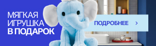 Игрушка в подарок