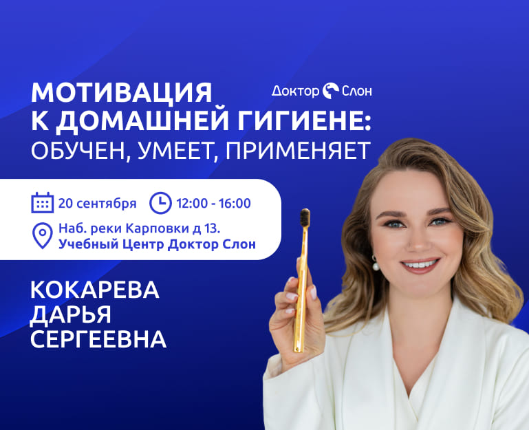 Мотивация к домашней гигиене: обучен, умеет, применяет