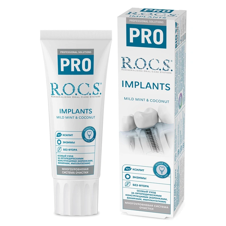 набор из 3 штук зубная паста rocs pro implants 74г Зубная паста ROCS Зубная паста R.O.C.S. PRO Implants 74 гр