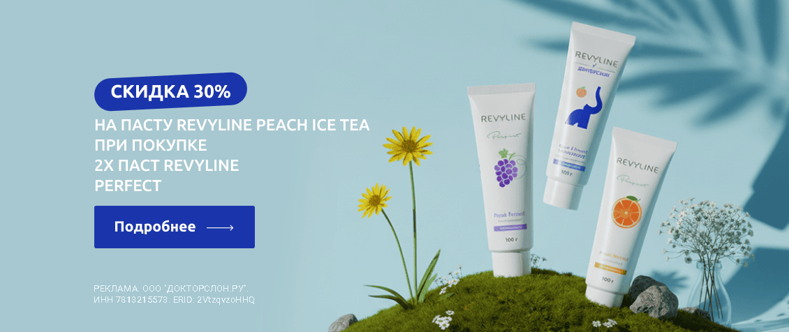 30_na_revyline_peach_ice_tea_main