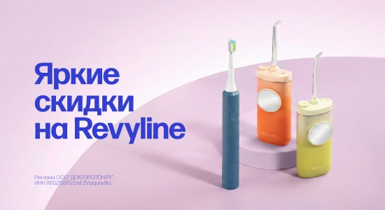 Яркие скидки