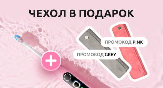 Чехол в подарок