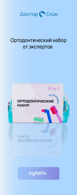 Всё для брекетов имплантов и протезов