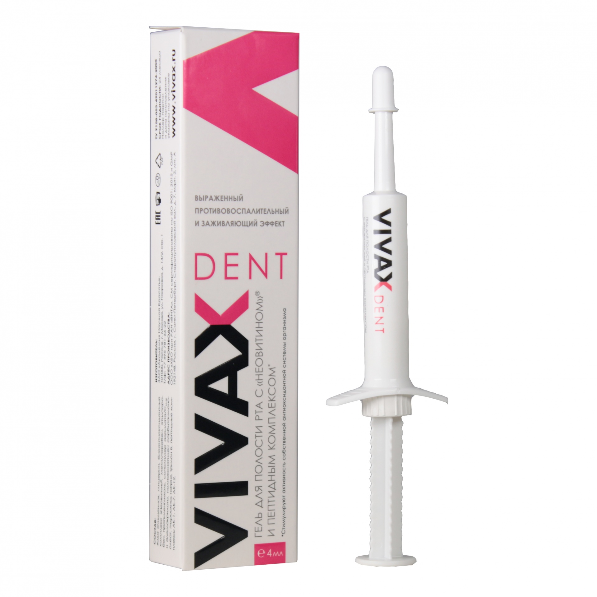 Зубная паста Vivax Противовоспалительный гель зубная паста vivax реминерализация