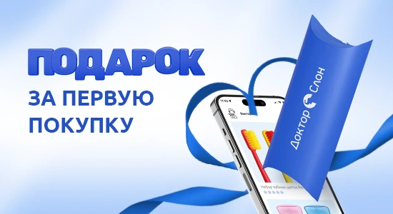 Подарок — для вас