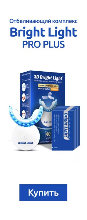 Отбеливание зубов