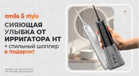 Hygiene Technologies дарит стиль!