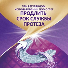 Таблетки для очистки протезов КОРЕГА Максимальное Очищение, 36шт