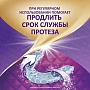 Таблетки для очистки протезов КОРЕГА Максимальное Очищение, 36шт - изображение 7