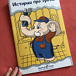 Картинка 12