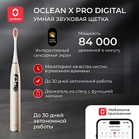Электрическая зубная щетка Oclean X Pro Digital Set золотой - изображение 2
