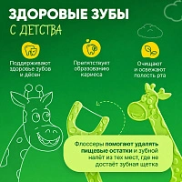 Детская зубная нить с держателем ON WHITE, 50 шт - изображение 4