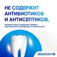 Зубная паста Sensodyne Защита Эмали, 75 мл - изображение 6