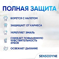 Зубная паста Sensodyne Мгновенный эффект, 75 мл