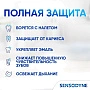 Зубная паста Sensodyne Мгновенный эффект, 75 мл - изображение 4