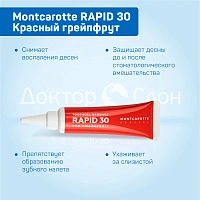 Зубной гель-бандаж MontCarotte RAPID 30 Красный грейпфрут, хлоргексидин 0,3%, 30 мл