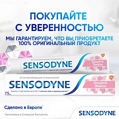 Зубная паста Sensodyne Защита Эмали, 75 мл