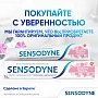 Зубная паста Sensodyne Защита Эмали, 75 мл - изображение 11