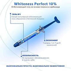 Шприц с отбеливающим гелем FGM Whiteness Perfect 10%