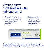 Зубная паста Vitis Orthodontic со вкусом яблока и мяты, 100 мл